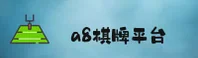 A8棋牌(A8QIPAI)官方网站 · 极致畅玩 · H7K9
